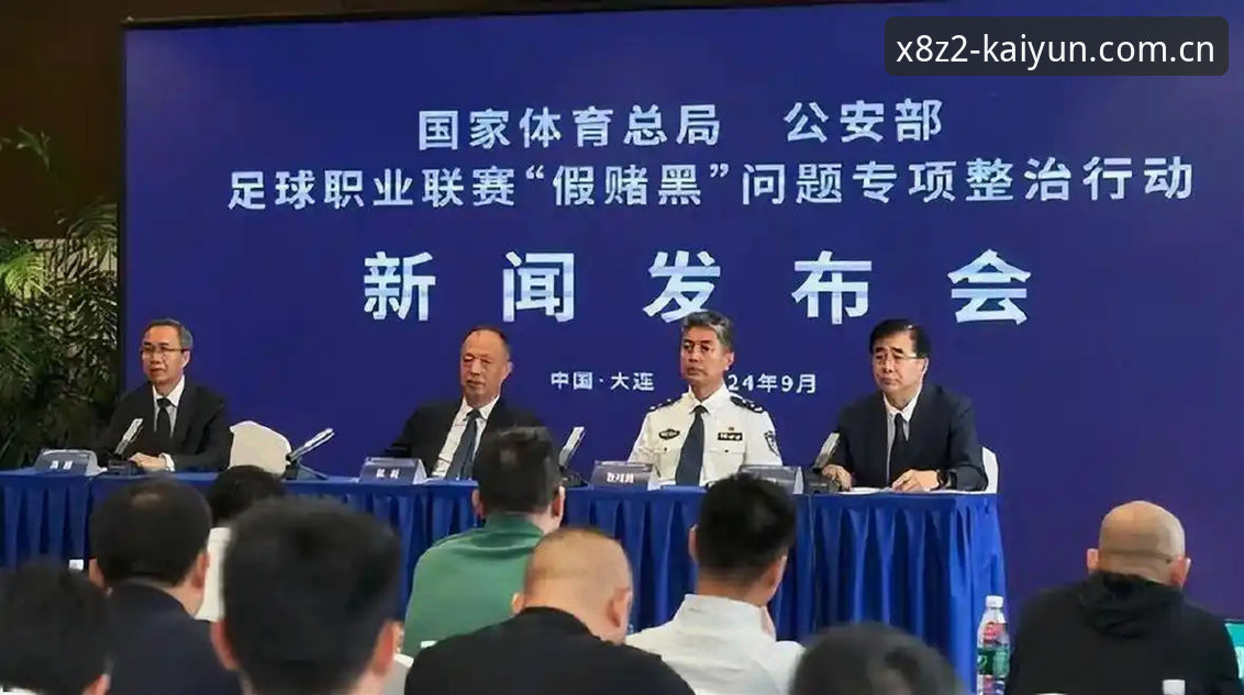 kaiyun极致竞技体验 足协终身禁足vs5年禁赛:从两批名单看中国足球反腐尺度