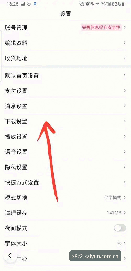 最新kaiyun安卓版 kaiyun体育官网X8Z2版本最新动态:极速竞技体验与安卓安装全解析